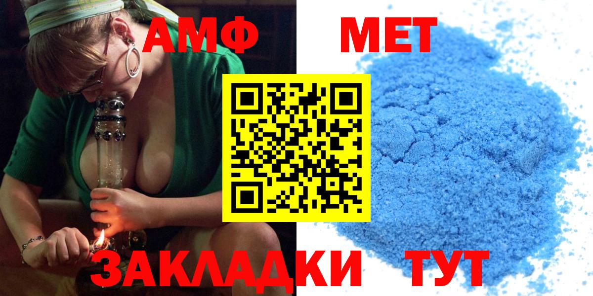 Amphetamine Premium  АМФ  Великий Устюг 