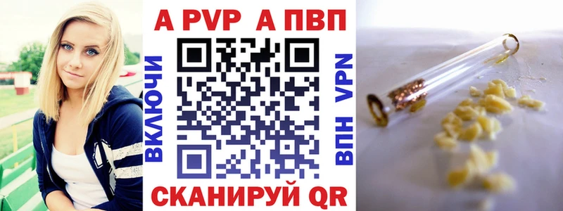 Alpha PVP VHQ  как найти закладки  Великий Устюг 
