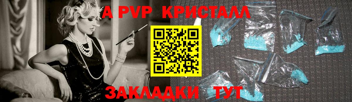 Alpha PVP  Alfa_PVP СК КРИС  где купить наркотик  Великий Устюг  Alfa_PVP СК  APVP кристаллы 