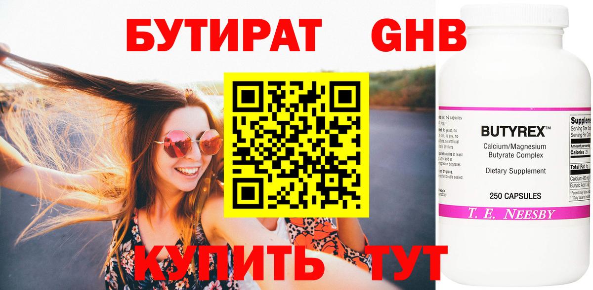 Великий Устюг  Бутират Butirat  Вход с VPN 