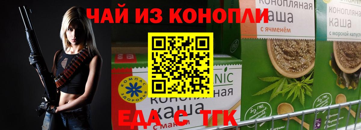 Печенье с ТГК конопля  Вход с VPN  Великий Устюг 
