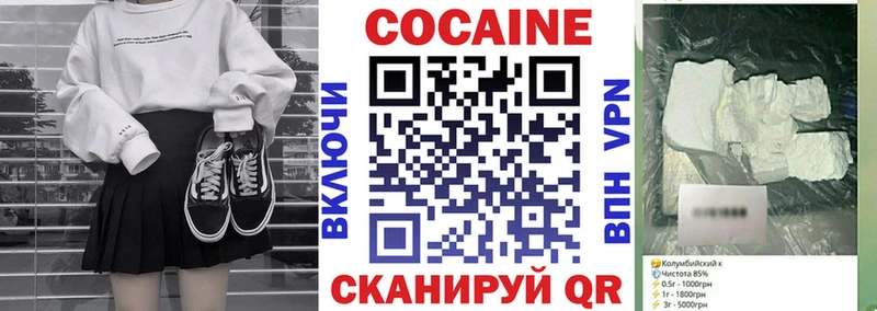 Cocaine 99% Великий Устюг