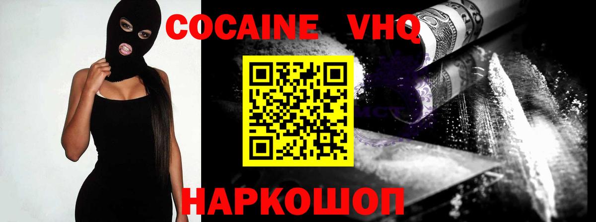 Cocaine Перу Великий Устюг