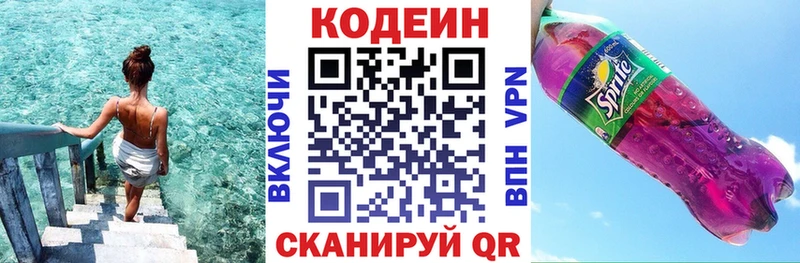 нарко площадка Telegram  где продают наркотики  Великий Устюг  Кодеиновый сироп Lean напиток Lean (лин) 