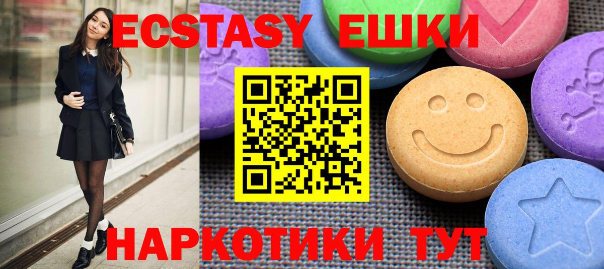 Экстази TESLA  Вход с VPN  ЭКСТАЗИ 280мг  Ecstasy  Великий Устюг 