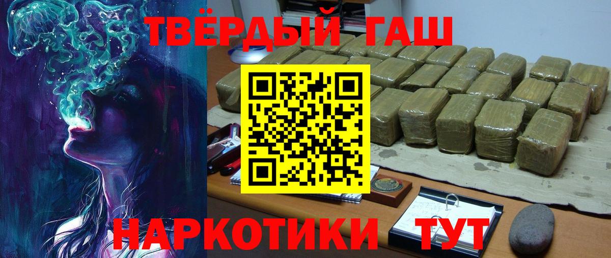 Гашиш ice o lator  ГАШИШ  Великий Устюг  ГАШ Premium 