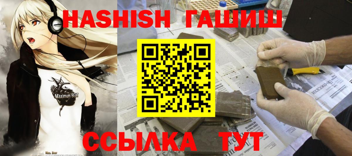Великий Устюг  ГАШИШ VHQ  цена   Вход с VPN  ГАШИШ 40% ТГК  Гашиш 