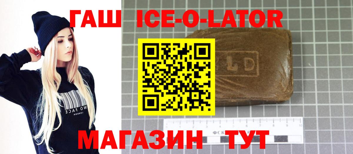 Гашиш Изолятор Великий Устюг