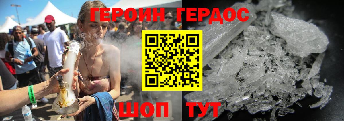 Героин белый Великий Устюг