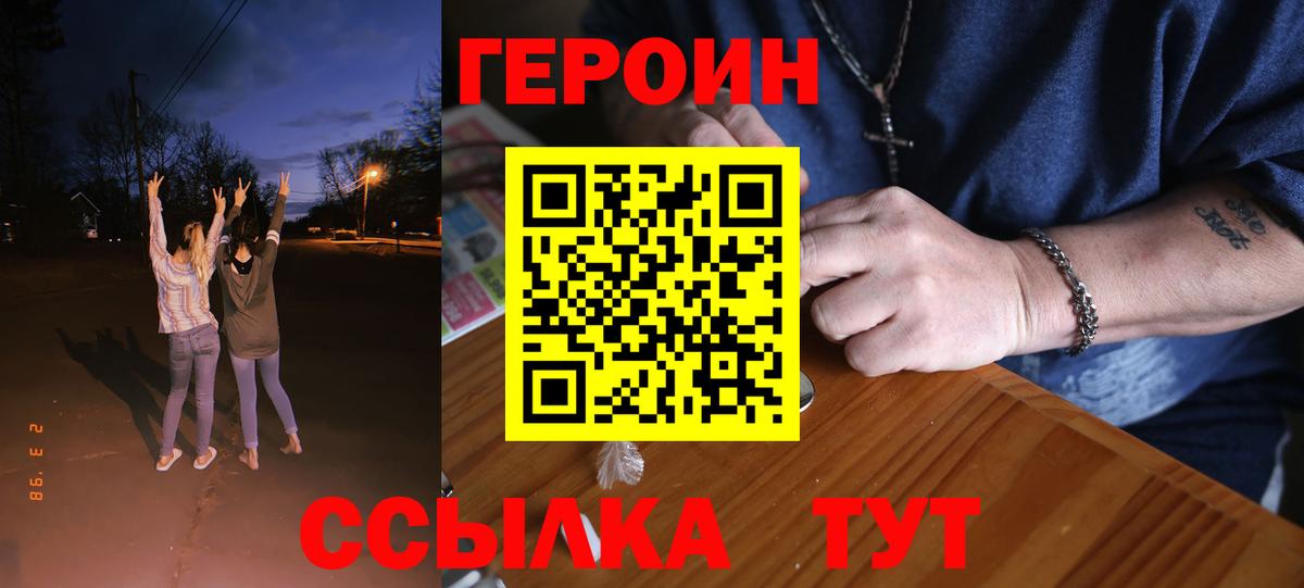 Великий Устюг  Героин герыч  Вход с VPN 