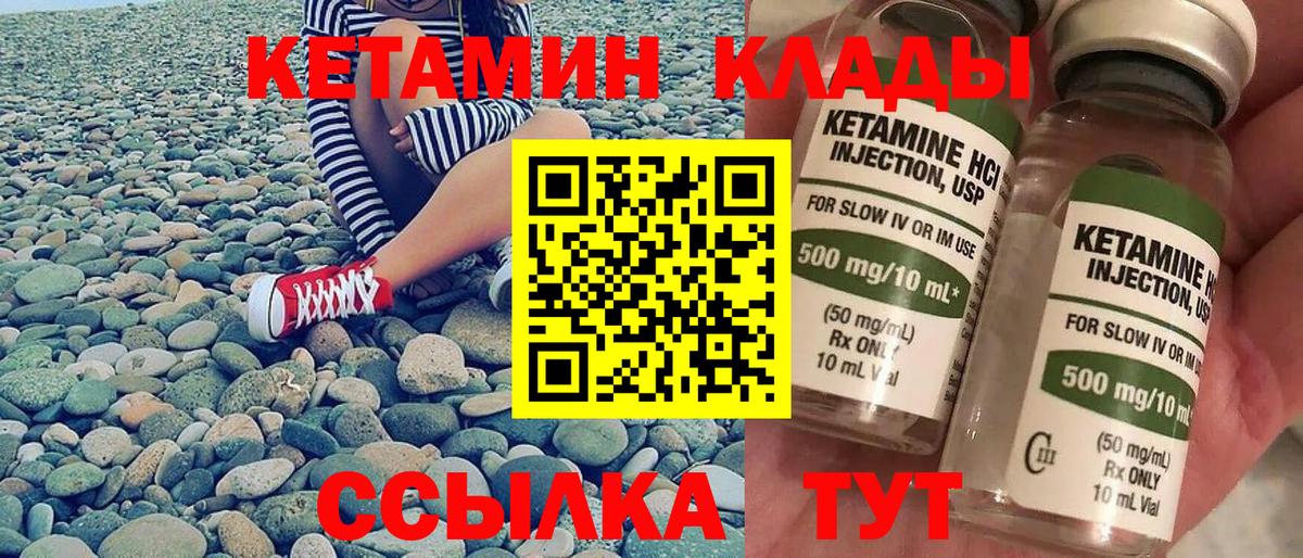 Великий Устюг  КЕТАМИН VHQ  Вход с VPN 
