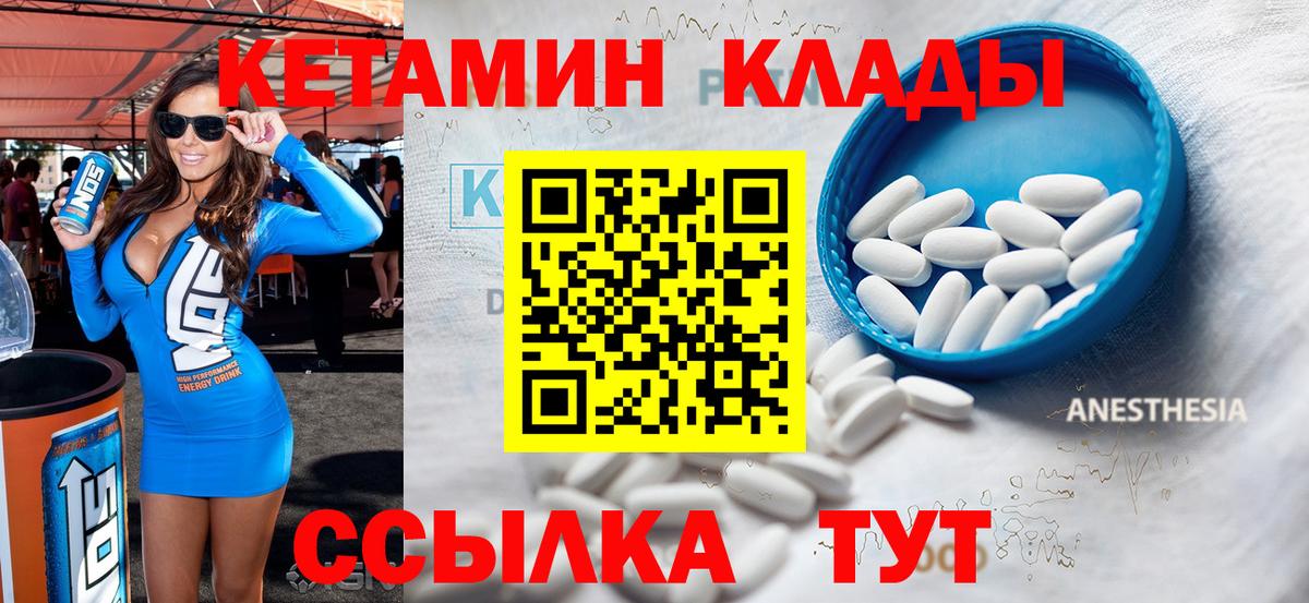 КЕТАМИН ketamine Великий Устюг