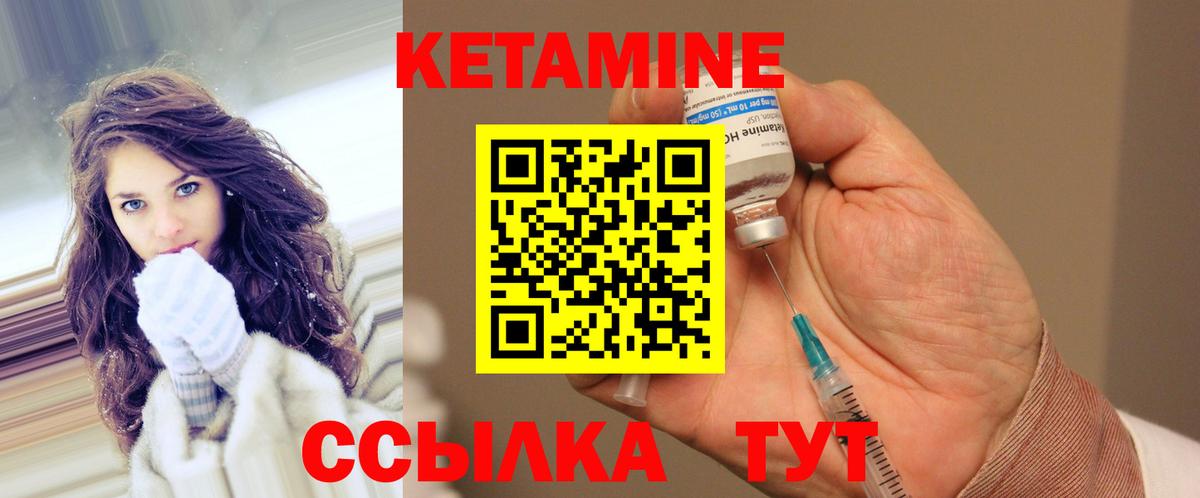 КЕТАМИН ketamine Великий Устюг