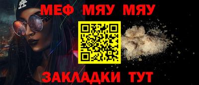 мяу мяу мука Ипатово