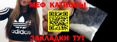 мяу мяу мука Ипатово