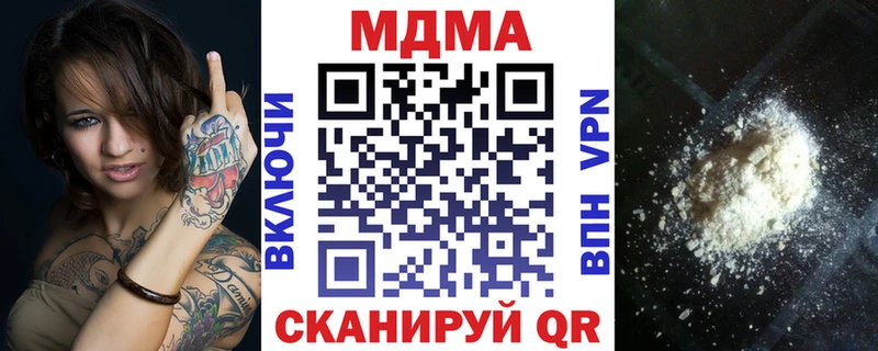 купить наркотики сайты  Великий Устюг  МДМА молли 