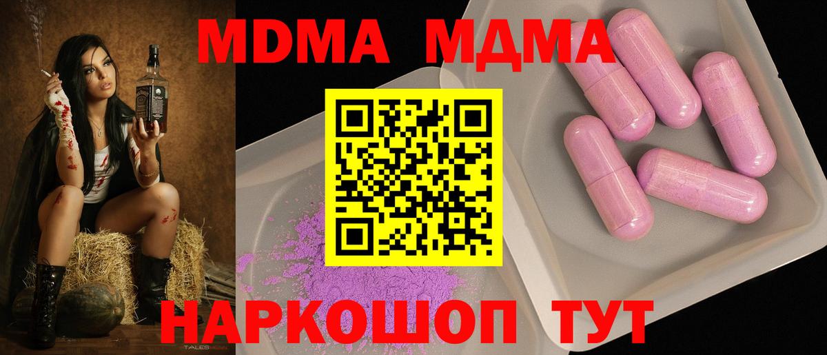 МДМА VHQ  MDMA Molly  Вход с VPN  МДМА  Великий Устюг 