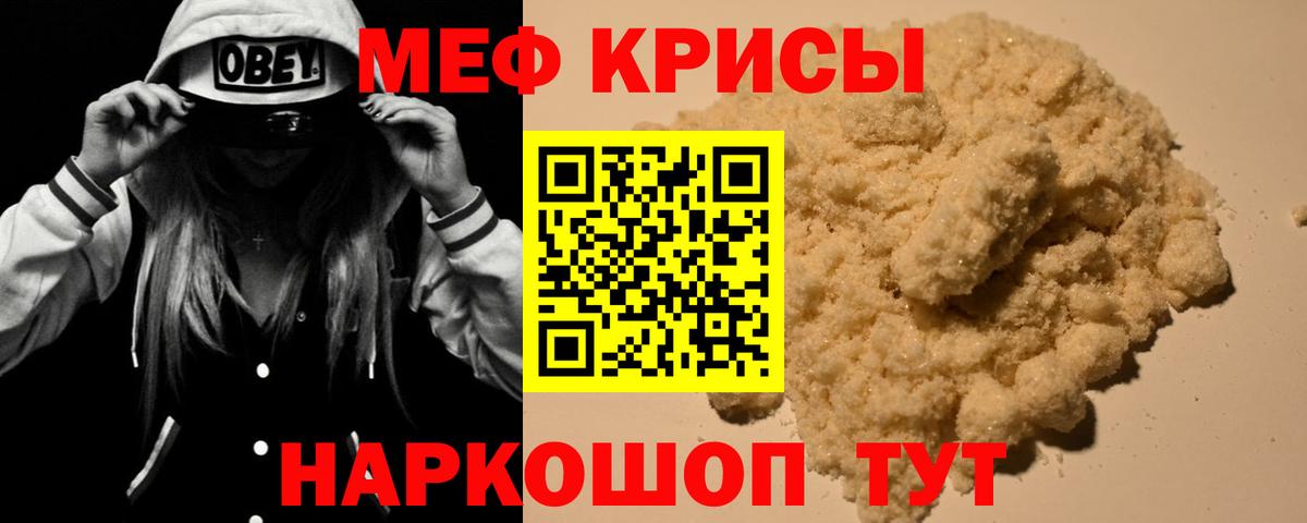 Мефедрон мяу мяу  Вход с VPN  Мефедрон  Меф  Великий Устюг  МЯУ-МЯУ кристаллы 