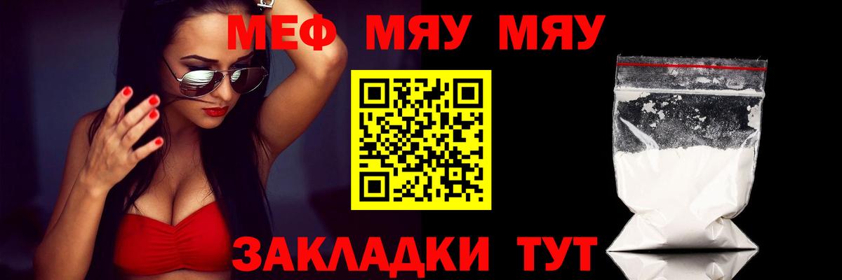 Мефедрон кристаллы Великий Устюг