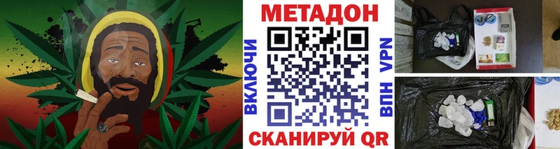 МЕТАДОН methadone Великий Устюг