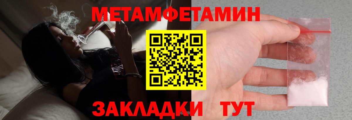 МЕТАМФЕТАМИН кристалл Великий Устюг