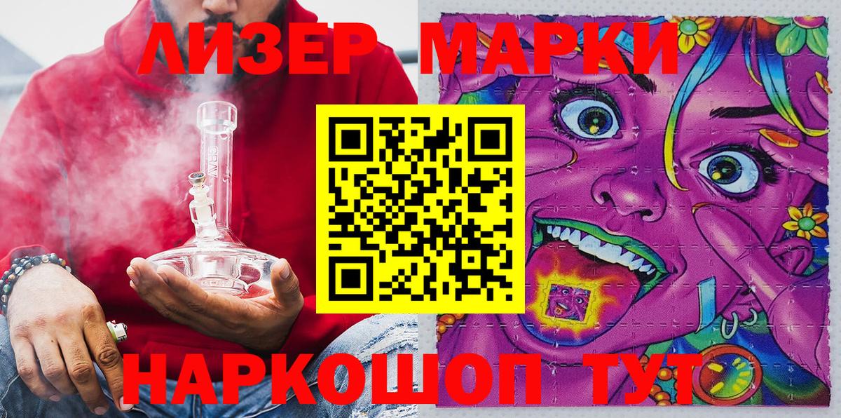 Великий Устюг  Марки N-bome 1,5мг  Марки N-bome 1,5мг  Вход с VPN 