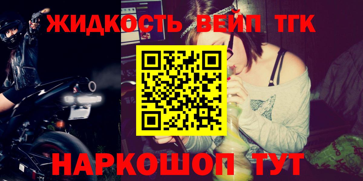 ТГК гашишное масло  Дистиллят ТГК вейп с тгк  Великий Устюг  Вход с VPN 