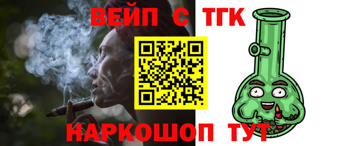 Дистиллят ТГК THC oil Великий Устюг