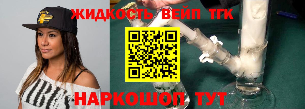 Дистиллят ТГК Wax Великий Устюг