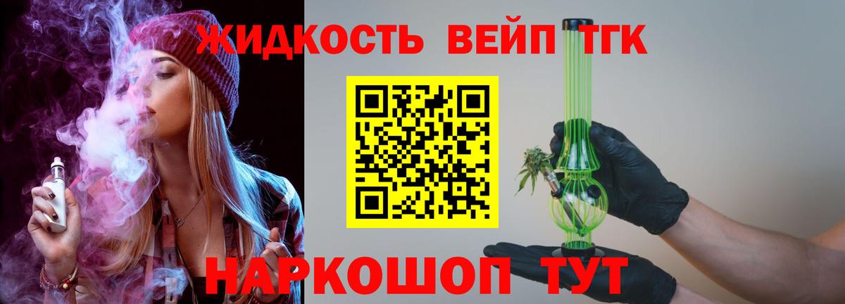 Дистиллят ТГК THC oil  Великий Устюг 