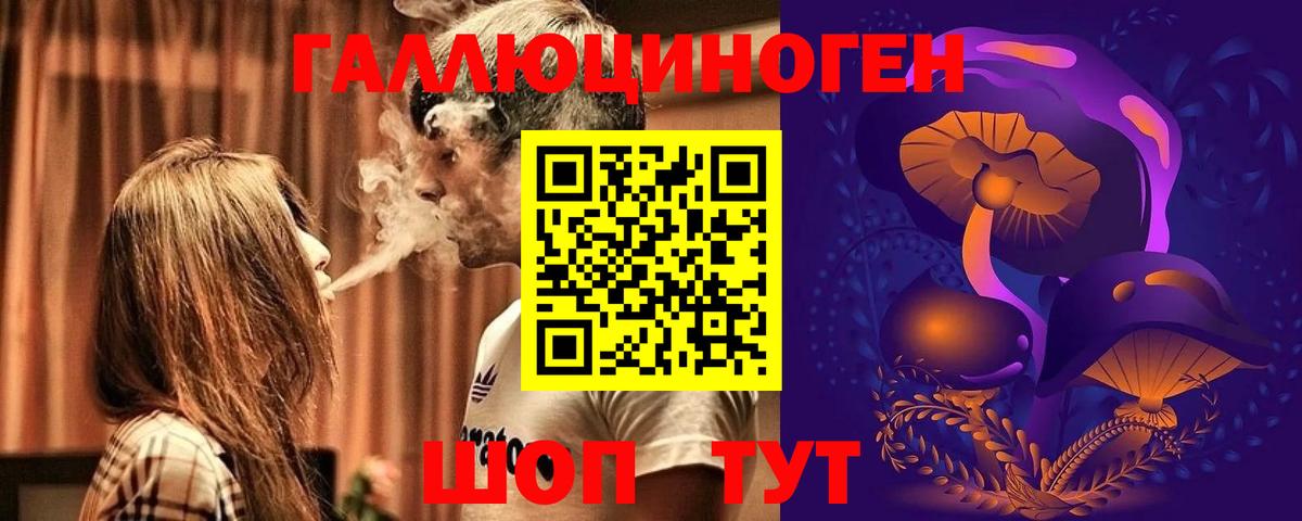 Псилоцибиновые грибы Magic Shrooms  Великий Устюг 